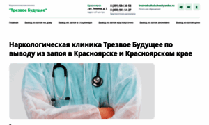 Medicinskij-vyvod-iz-zapoya.ru thumbnail