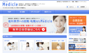 Medicle.jp thumbnail