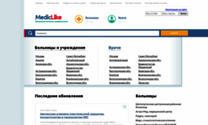 Mediclike.ru thumbnail