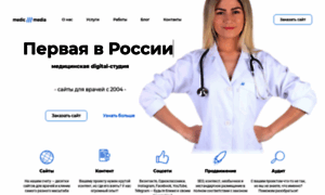 Medicmedia.ru thumbnail