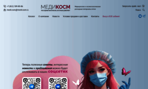 Medicosm.ru thumbnail