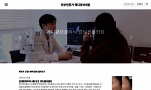 Medicubeclinic.tistory.com thumbnail