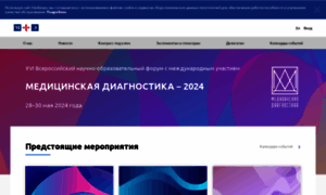 Mediexpo.ru thumbnail