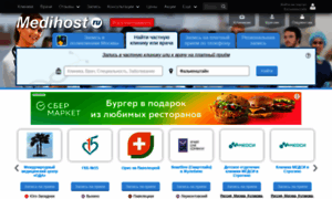 Medihost.ru thumbnail