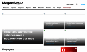 Medikforum.ru thumbnail