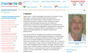 Medinfo48.ru thumbnail