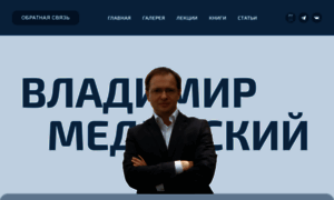 Medinskiy.ru thumbnail