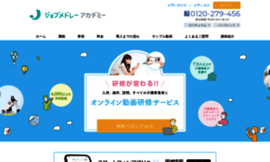 Medipass-academy.jp thumbnail