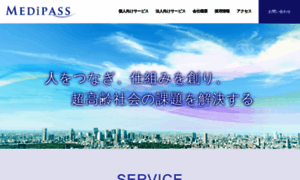 Medipass.co.jp thumbnail