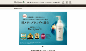 Mediplus-orders.jp thumbnail