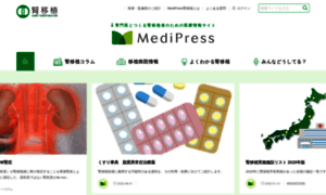 Medipress.jp thumbnail