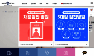 Mediscan.co.kr thumbnail