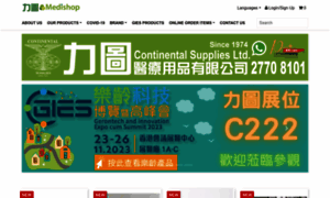 Medishop.com.hk thumbnail