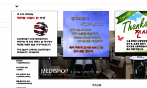 Medishop.or.kr thumbnail