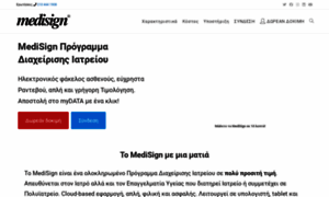 Medisign.gr thumbnail