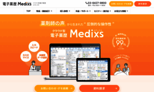 Medixs.jp thumbnail