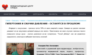 Medjournal-gipertonik.zzz.com.ua thumbnail