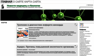 Medlabnews.ru thumbnail