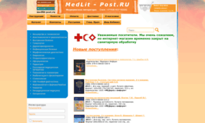 Medlit-post.ru thumbnail