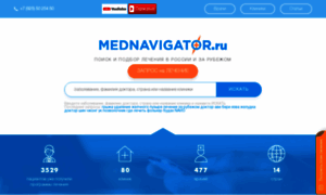 Mednavigator.ru thumbnail