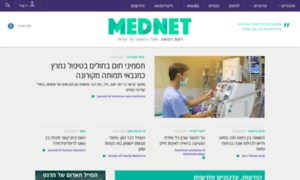 Mednet.co.il thumbnail