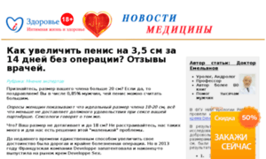 Mednews18.ru thumbnail