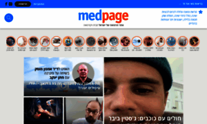 Medpage.co.il thumbnail