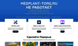 Medplant-torg.ru thumbnail