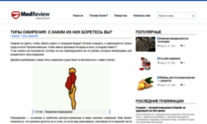 Medreview-lss.blogs-narod.ru thumbnail