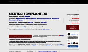Medtech-implant.ru thumbnail