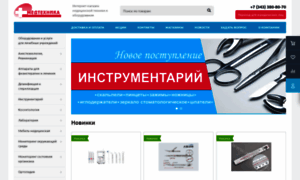 Medteh-ptp.ru thumbnail