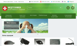 Medtehnika-d.com.ua thumbnail