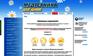 Medtehnika.tomsk.ru thumbnail