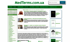 Medterms.com.ua thumbnail