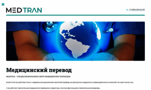 Medtran.ru thumbnail