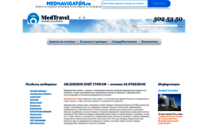 Medtravel.ru thumbnail