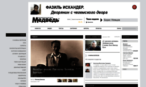 Medved-magazine.ru thumbnail