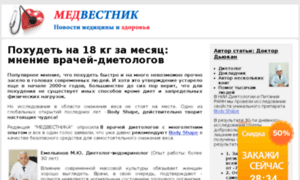 Medvestnik.mybloger.com.ua thumbnail