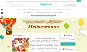 Medvezhonok-mal.kinderedu.ru thumbnail