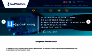 Medwebexpo.ru thumbnail