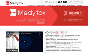 Medytox.com.ua thumbnail