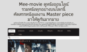 Mee-movie.com thumbnail