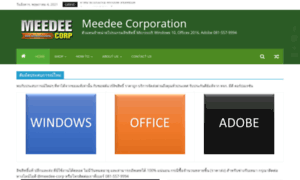 Meedee-corp.com thumbnail