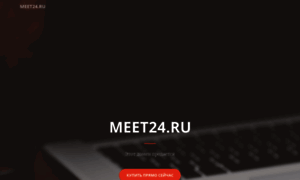 Meet24.ru thumbnail