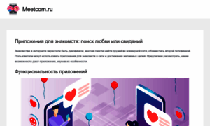 Meetcom.ru thumbnail