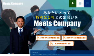 Meetscompany.jp thumbnail
