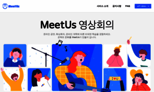 Meetus.co.kr thumbnail