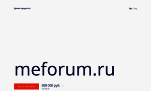 Meforum.ru thumbnail