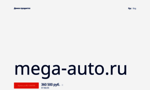 Mega-auto.ru thumbnail
