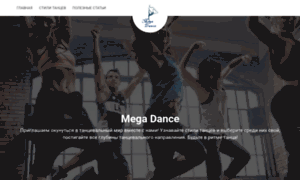 Mega-dance.ru thumbnail